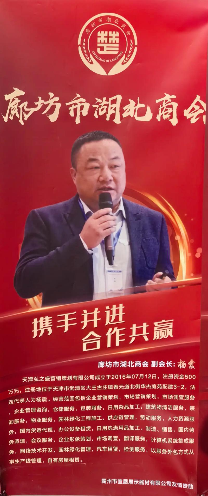 泰然致远·索望未来——广东泰索斯荣膺湖北商会副会长单位授牌侧记